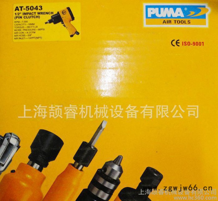 颉睿机械PUMA/巨霸气动工具 1/2"气动扭力扳手 AT-5043图2