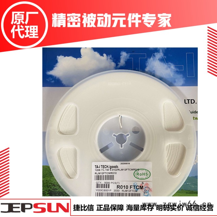 TA-I(大毅） 合金电阻RLM12FTCMR003 1206-1%-1W-0.003R 电工工具采样电阻图1