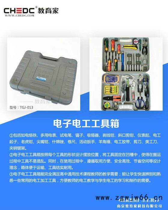 教育家TGJ-013电子电工工具箱图2