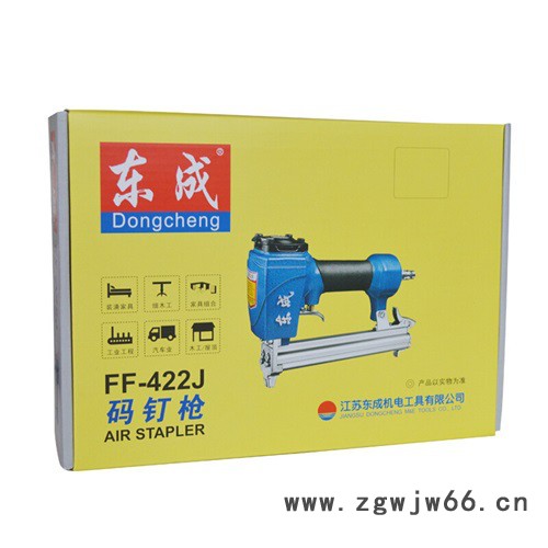 东成电动工具FF-422J气钉码钉枪木工工具批发