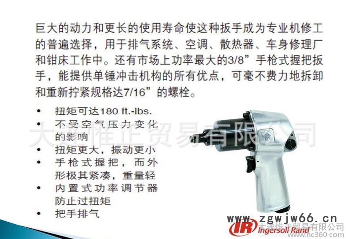 美国英格索兰气动工具 IR 3/8"气动冲击扳手 212A