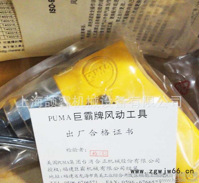 颉睿机械优惠PUMA/巨霸气动工具 3/8"正逆转气钻 AT-4031图2