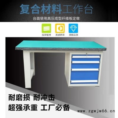 灏瀚 防静电钳工重型工作台流水线工作台