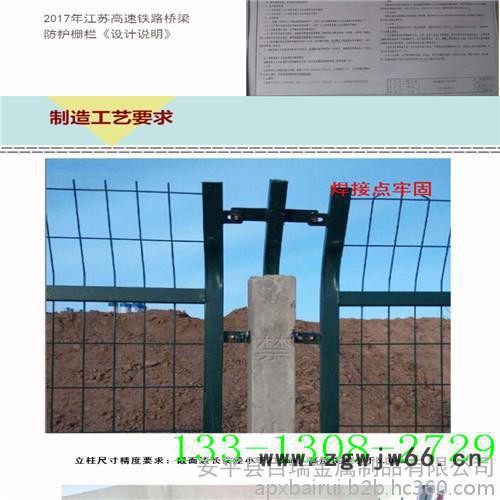 百瑞 金属网片防护栅栏通线标准  现货国标金属网片栅栏网  防护栅栏厂家  铁路栅栏网片现货图4