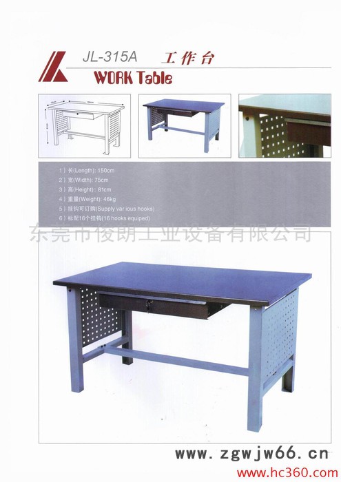 供应俊朗工作台、防静电工作台、重型工作台、钳工工作台