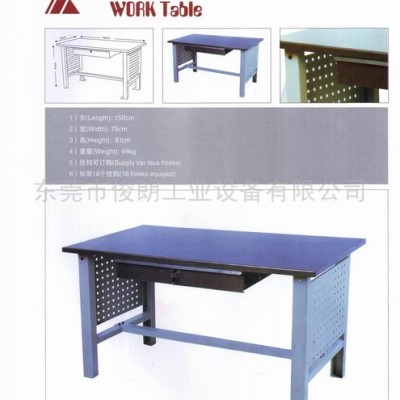 供应俊朗工作台、防静电工作台、重型工作台、钳工工作台
