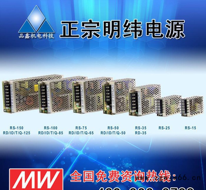 15W 明纬开关电源RS-15-24 耐恶劣环境金属网壳