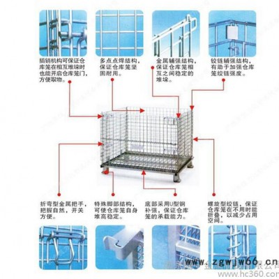 供应可折叠仓储笼WY(A-5)1000*800*840金属网墙，仓储笼，钢制托盘