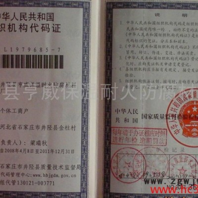 供应亨威复合硅酸盐保温材料 硅酸盐保温材料 **厂家