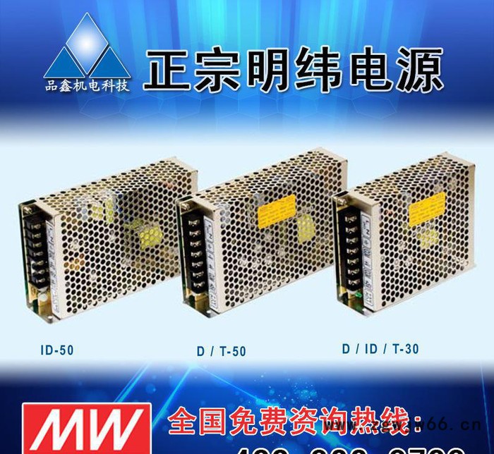 150W 明纬开关电源RS-150-3.3 耐恶劣环境金属网