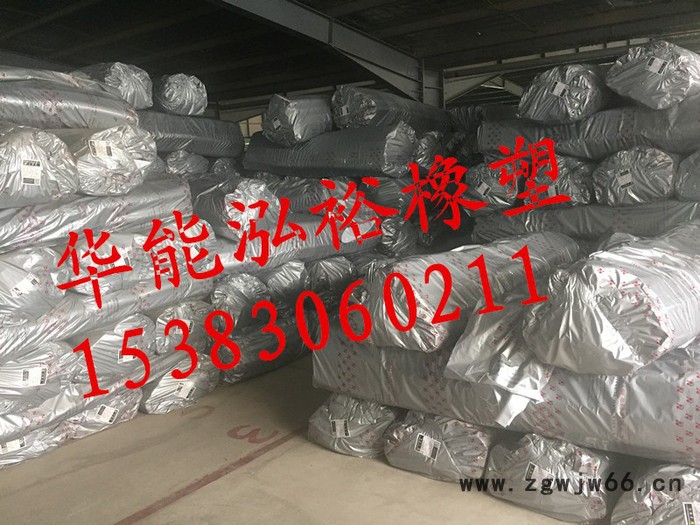 华能泓裕橡塑保温材料 **B1级橡塑制品 橡塑规格型号价格电话咨询