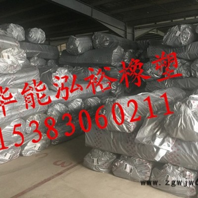 华能泓裕橡塑保温材料 **B1级橡塑制品 橡塑规格型号价格电话咨询