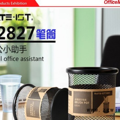 OfficeMate办公伙伴 办公文具 桌面收纳 欧标金属网纹圆形笔筒