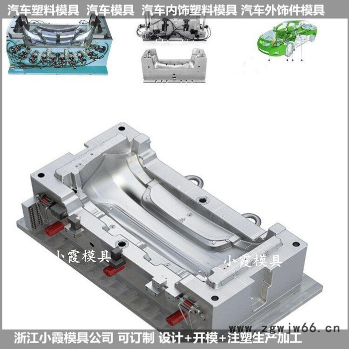 加工侧裙模具后保险杠模具生产厂家图4