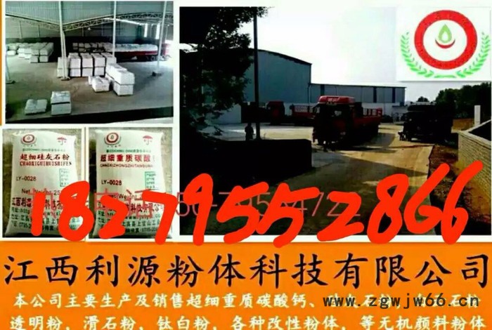 利源工厂直销  供应产品超细白云石粉   专用于涂料、橡胶、塑料、陶瓷、玻璃纤维、耐火材料、化工图3