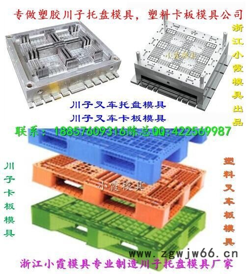 专业做注射插钢管卡板模具加工图8