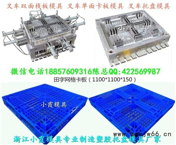 专业做注射插钢管卡板模具加工图3