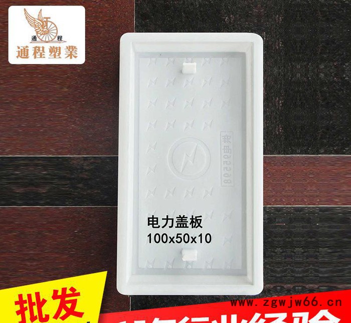 生产 塑料模具加工电力盖板  电缆槽塑料模具100x50x10