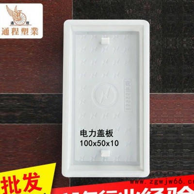 生产 塑料模具加工电力盖板  电缆槽塑料模具100x50x10