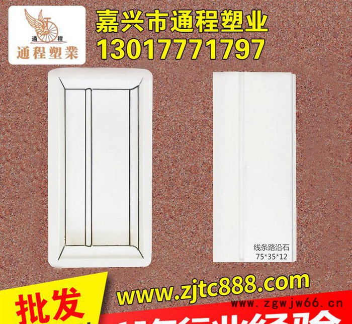 加工定制路边石塑料模具 线条路沿石塑料模具75x35x12图3