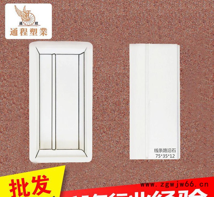 加工定制路边石塑料模具 线条路沿石塑料模具75x35x12