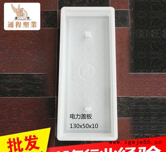 **推荐 电缆槽塑料模具加工电力盖板 130x50x10