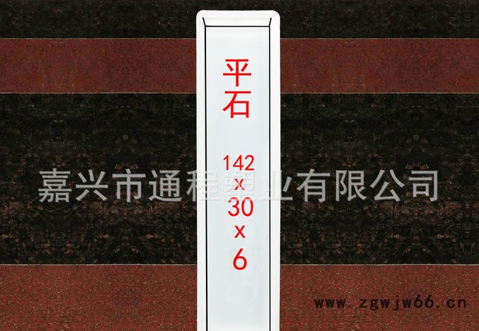 注塑常年：平石塑料模具 142x30x6可来样外发加工