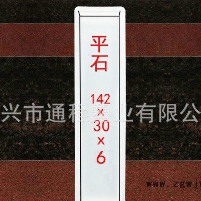 注塑常年：平石塑料模具 142x30x6可来样外发加工