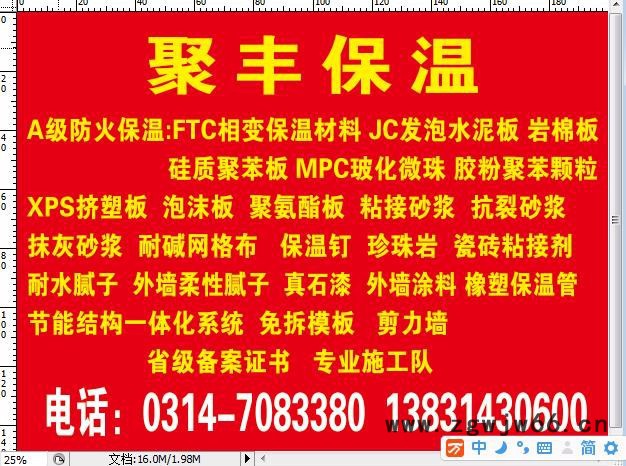 承德FTC   相变保温材料 FTC相变保温图3