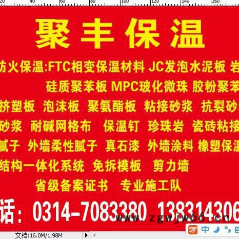 承德FTC   相变保温材料 FTC相变保温图1