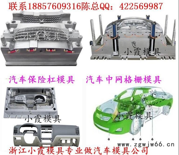 小霞模具 台州黄岩宝马M5中控台注射模生产 中控台注射模加工 挡泥板注射模具制造 挡泥板注射模具生产 挡泥板注射模具加工图4