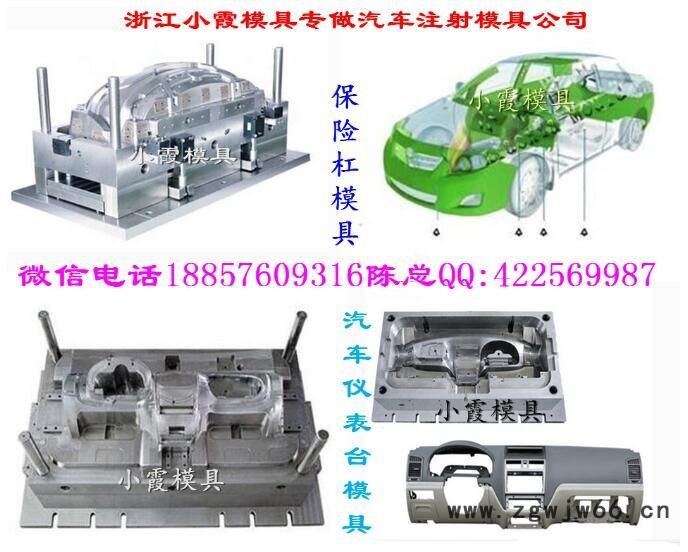 小霞模具 台州黄岩宝马M5中控台注射模生产 中控台注射模加工 挡泥板注射模具制造 挡泥板注射模具生产 挡泥板注射模具加工图5