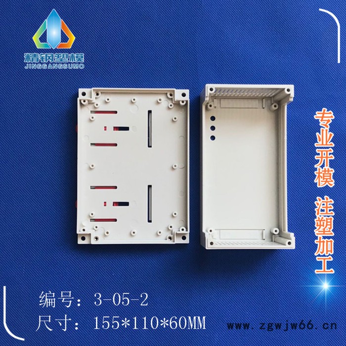 精钢** 塑料PLC外壳 仪表壳 工控壳 155X110X60MM:3-05-2塑料模具加工图2