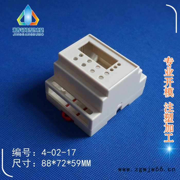 精钢模具壳体厂直销  导轨电器盒 仪表壳 接线盒 4-02-17：88X59X72 原料生产 注塑加工 模具制造