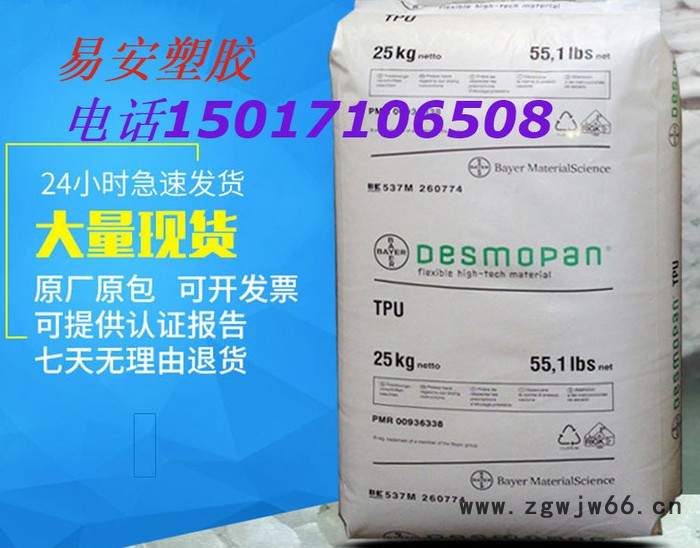 德国拜耳 TPU 德国拜耳 345 加工成型：注射注射熔体温度：210-235℃ 注射模具温度：20-40℃图4