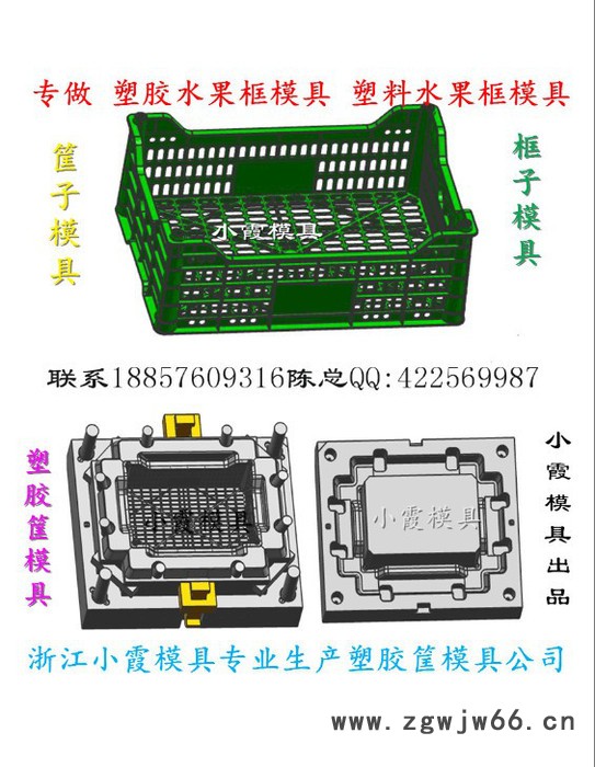 加工啤酒蓝子模具 储货篮模具 组合篮子模具 背篓模具供应商地址图4