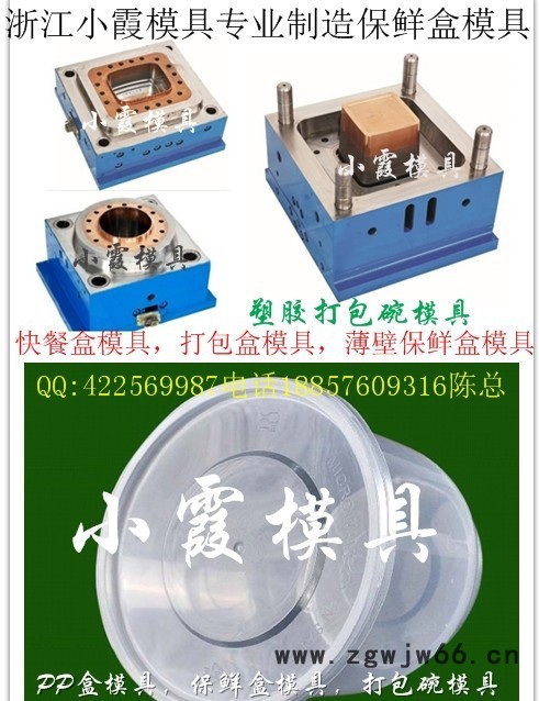 加工塑胶保鲜盒模具价格图4