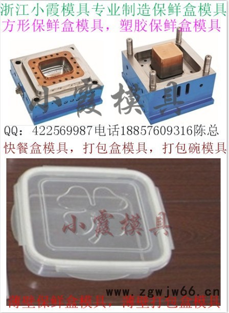 加工塑胶保鲜盒模具价格图2