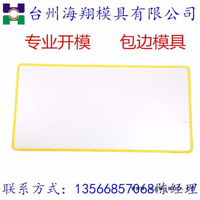 海翔模具 塑料模具 包边课桌椅模具 可定制加工图2