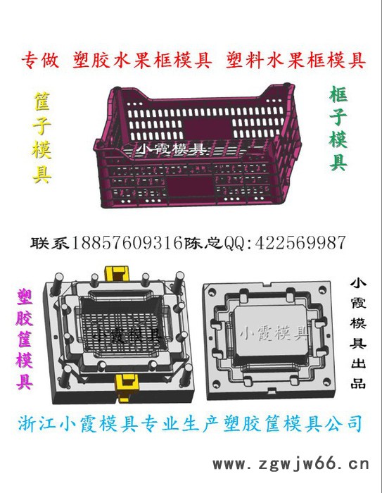 开注射模 大号整理筐模具 大号箱模具 大号整理框模具  大号箩框模具加工厂家地址图6