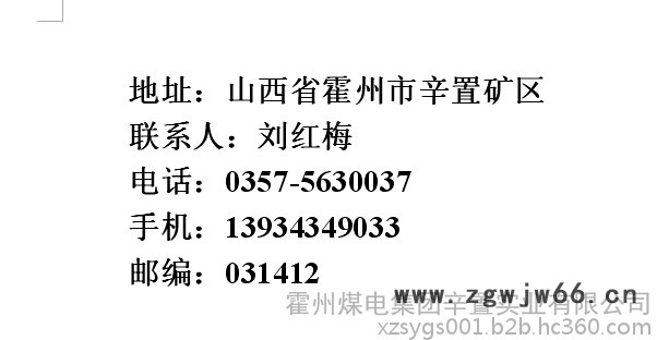 辛置实业有限公司墙体保温材料厂专业生产发泡水泥板、新型轻质隔墙板等各种高端保温、装饰材料。图4