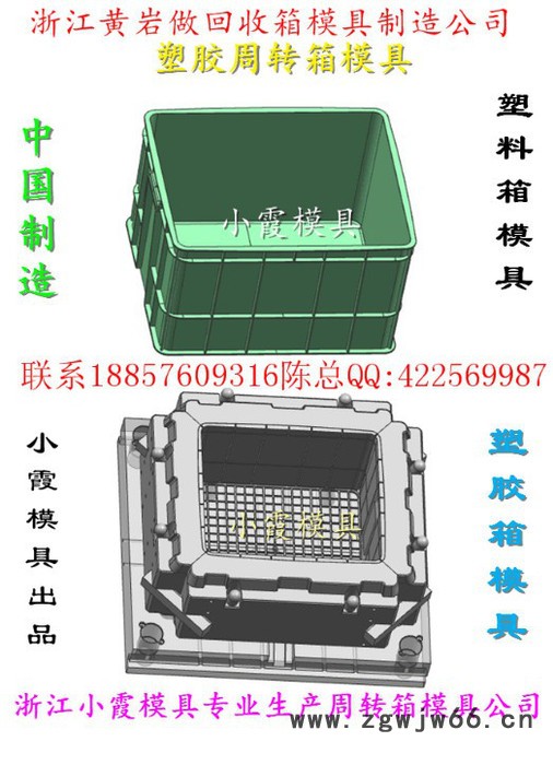 加工塑胶箱子模具图3