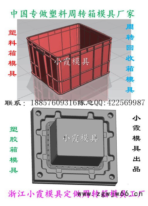 一副回收箱模具 箩筐模具 圆箱模具 蔬菜筐模具加工厂家地址图2