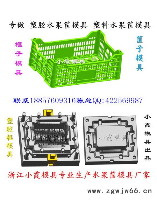 加工大号框模具  大号周转筐模具 大号水果箱模具  大号周转框模具服务周到图2