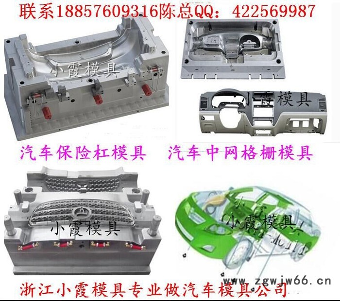 买魅影保险杠主机厂模具 汽车中控台主机厂模具 专业加工汽车主机厂模具 汽车保险杠主机厂模具台州地址图8