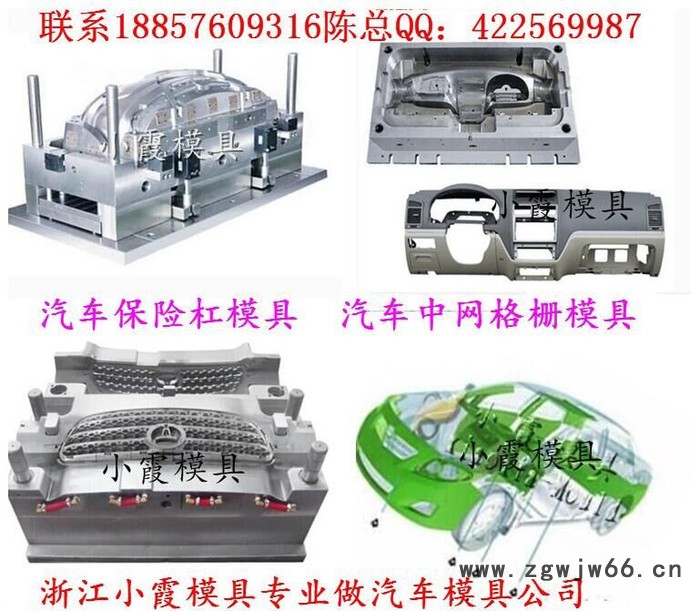 来样加工模具 GX7尾翼内饰注塑件模具 **内饰注塑件模具 改装保险杠内饰注塑件模具浙江工厂图2