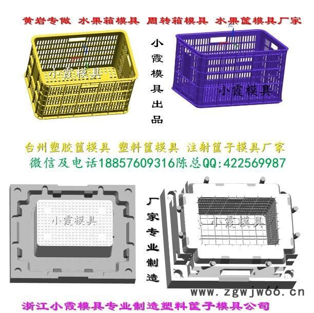 塑料模具胶筐模具 胶箱子模具 塑料框子模具 塑胶箩筐模具开模加工图3