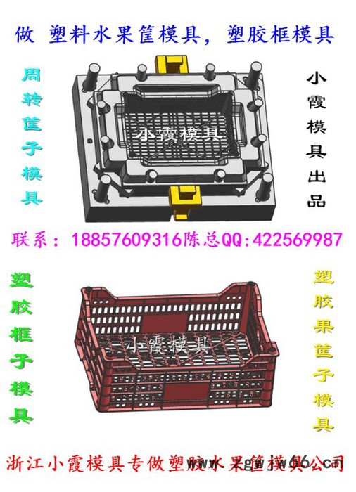 塑料模具胶筐模具 胶箱子模具 塑料框子模具 塑胶箩筐模具开模加工图2