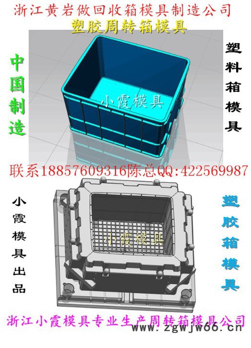 塑料模具胶筐模具 胶箱子模具 塑料框子模具 塑胶箩筐模具开模加工图7