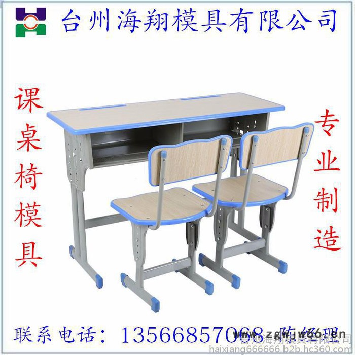 供应注塑课桌椅模具 包边桌面模具等定做加工 专业校具模具制作图7